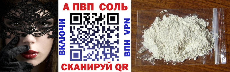 A-PVP VHQ  Купино 