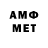 МЕТАМФЕТАМИН витя GraveSe7en