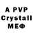 МДМА crystal Me:Bhruu