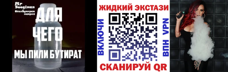 Бутират 99%  даркнет сайт  Купино 
