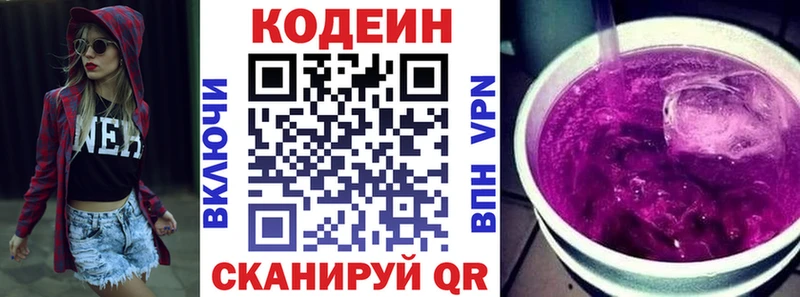 ссылка на мегу зеркало Купино Кодеиновый сироп Lean Purple Drank