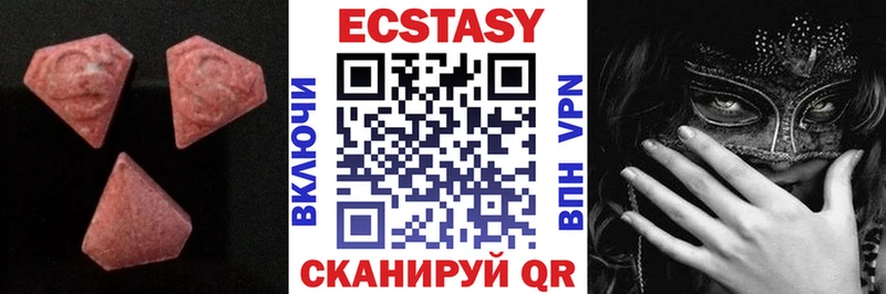 Экстази круглые Купино