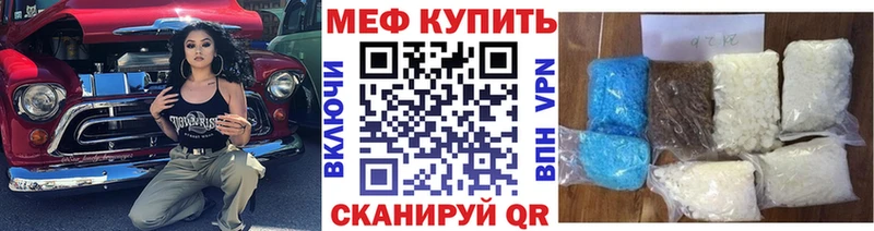 Меф мяу мяу Купино